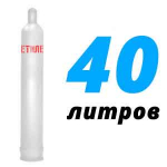 Ацетиленовый баллон 40 л бу